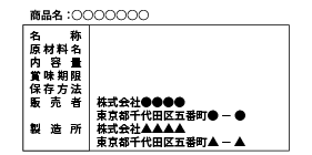 製造者の書き方③