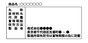 製造者の書き方④